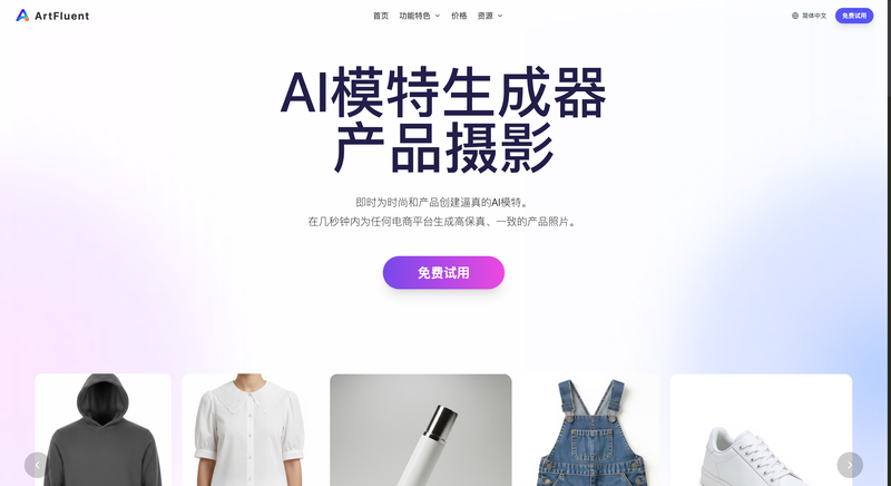 电商出海 - 跨境电商平台